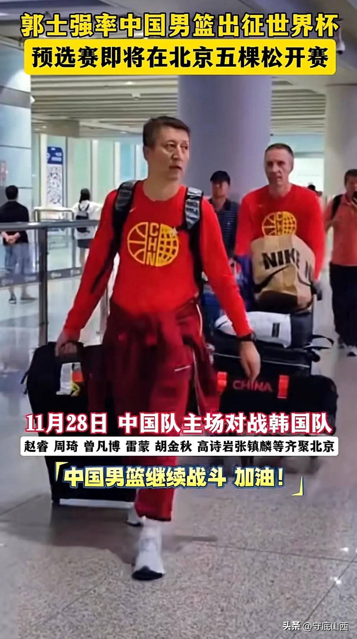 关于韩国篮球实力崛起，惊险跻身篮球世界杯八强的信息